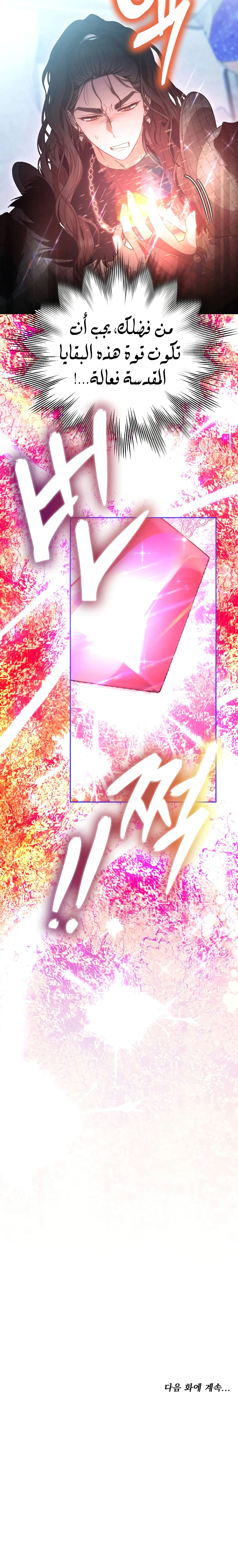 Read Predatory Bride AR Manga Online