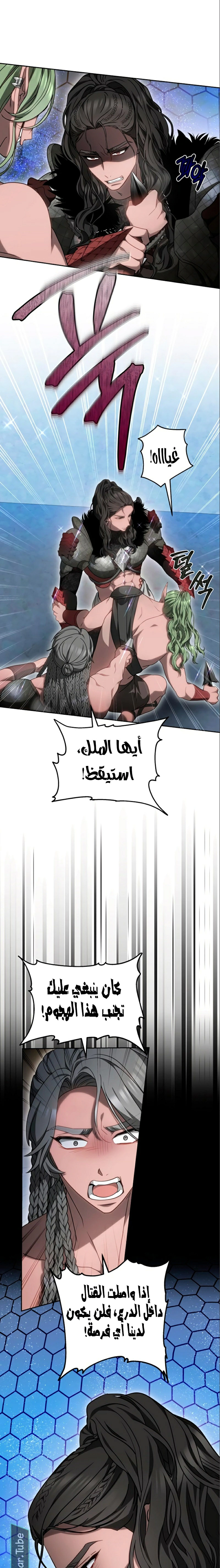 Read Predatory Bride AR Manga Online