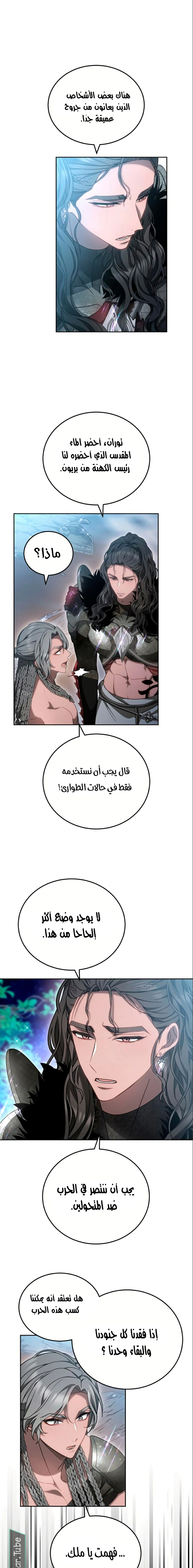 Read Predatory Bride AR Manga Online