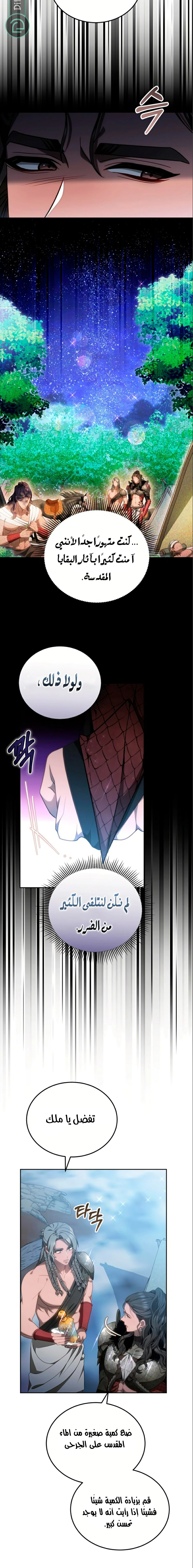 Read Predatory Bride AR Manga Online