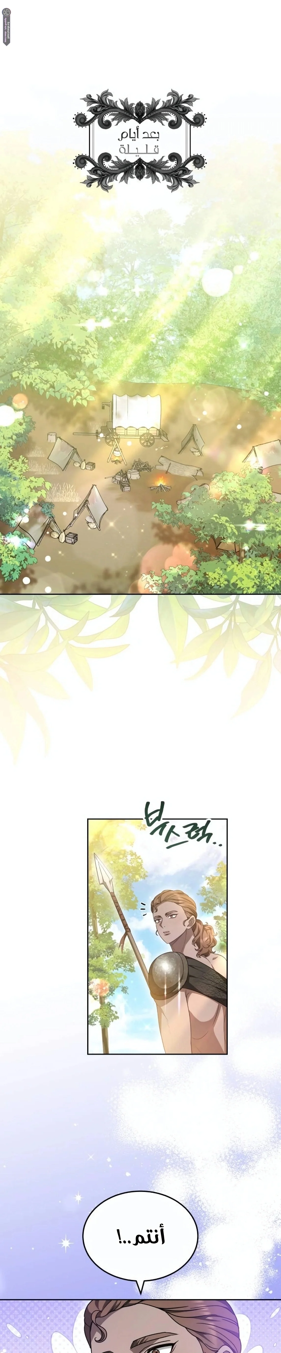 Read Predatory Bride AR Manga Online