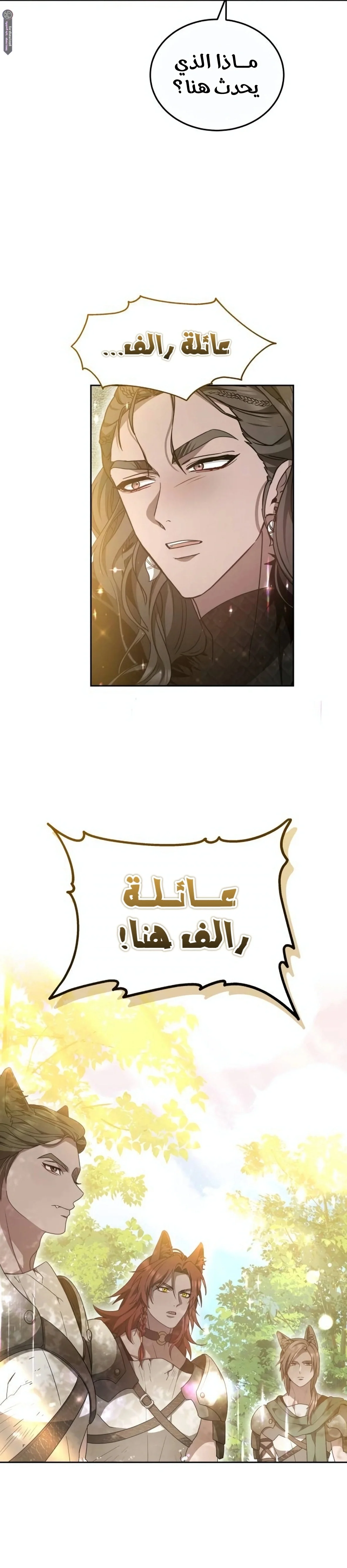 Read Predatory Bride AR Manga Online