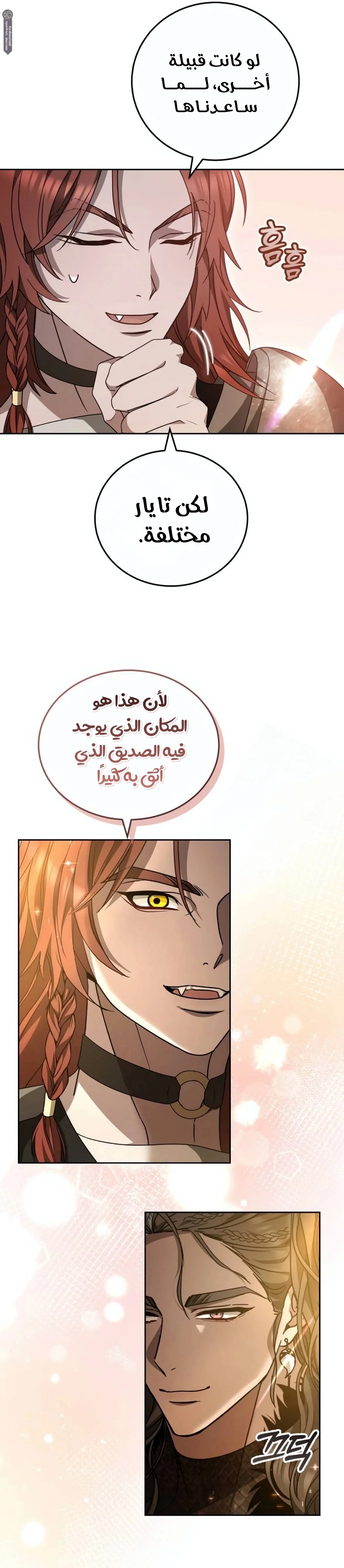 Read Predatory Bride AR Manga Online