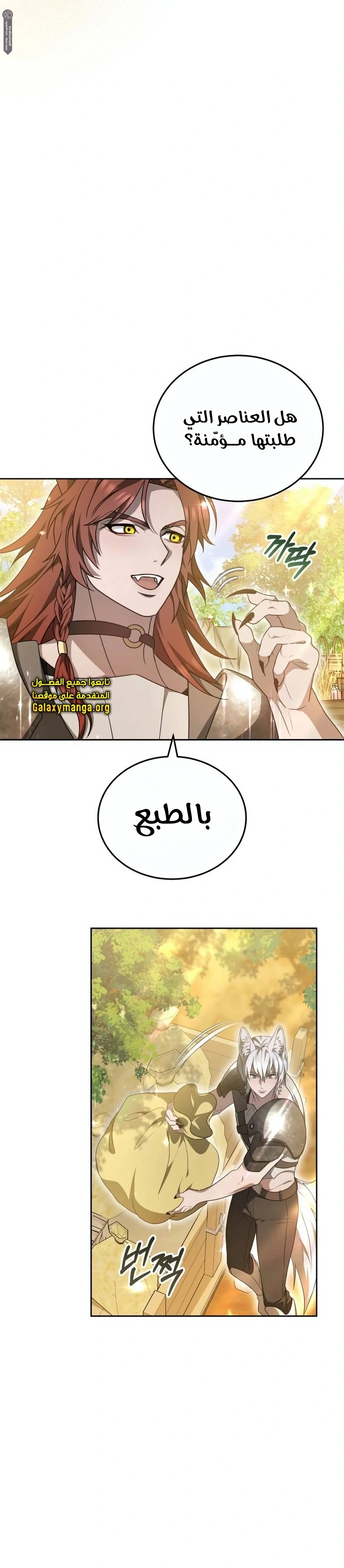 Read Predatory Bride AR Manga Online