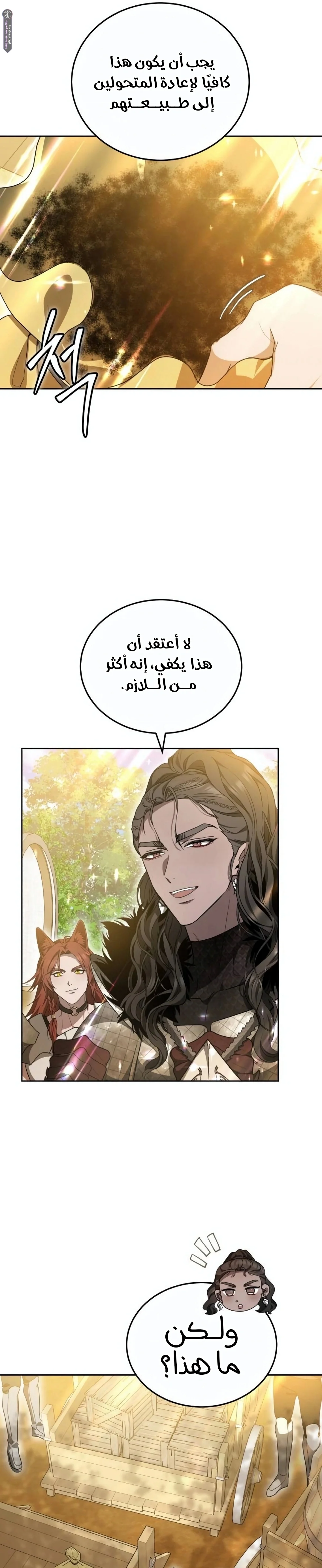 Read Predatory Bride AR Manga Online