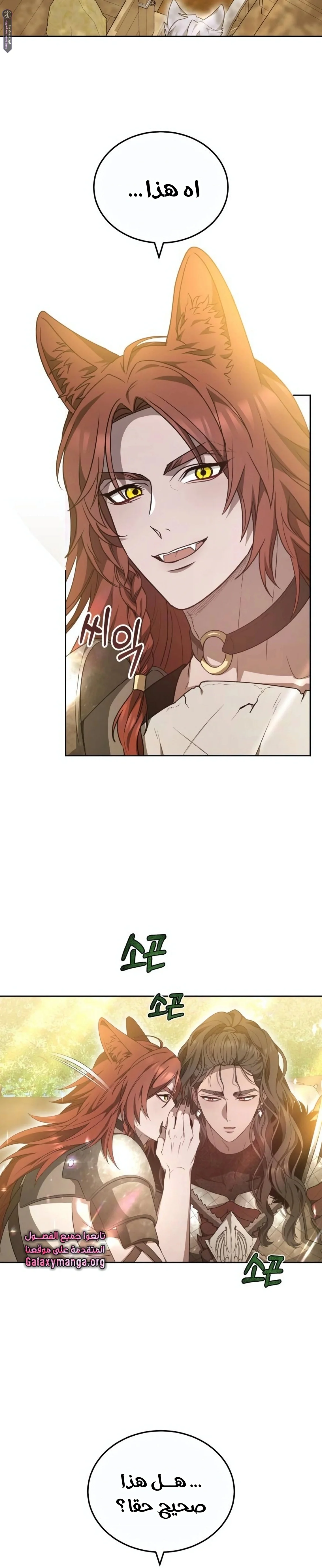 Read Predatory Bride AR Manga Online