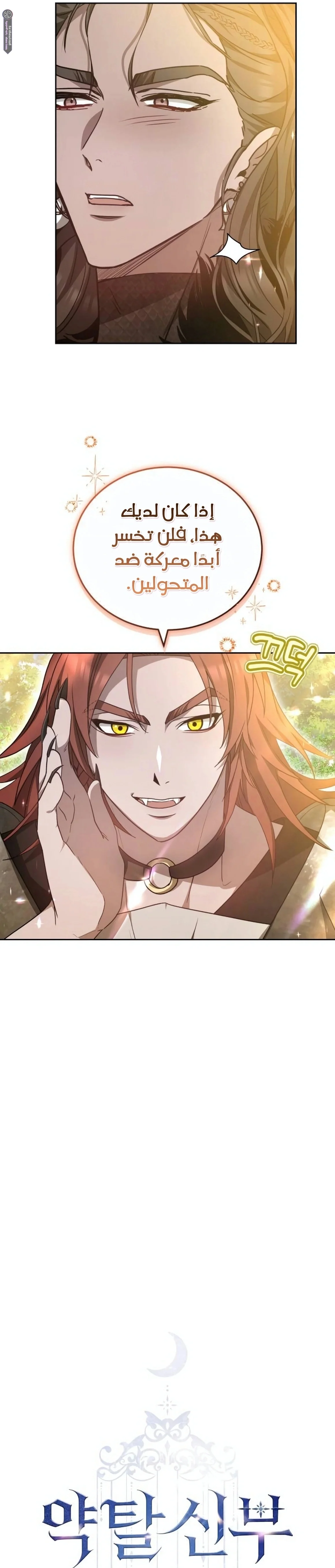 Read Predatory Bride AR Manga Online