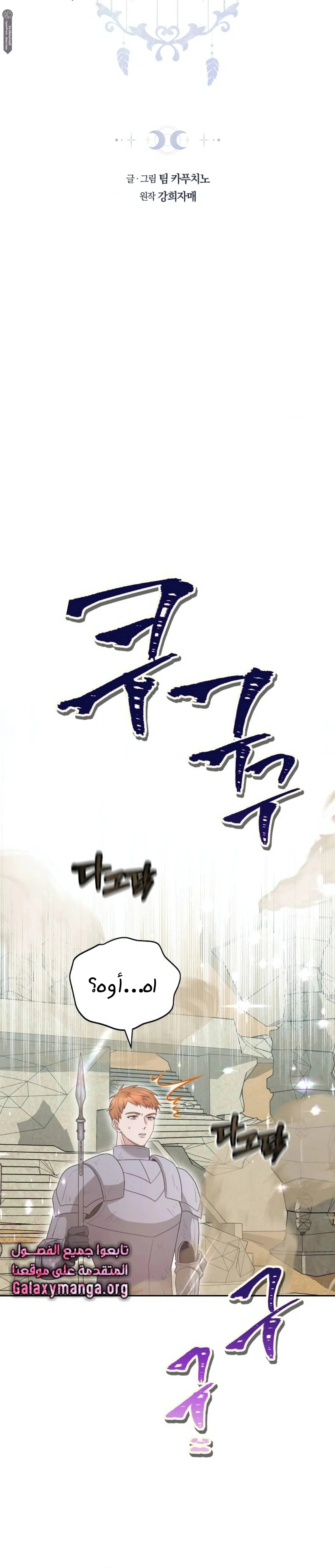 Read Predatory Bride AR Manga Online