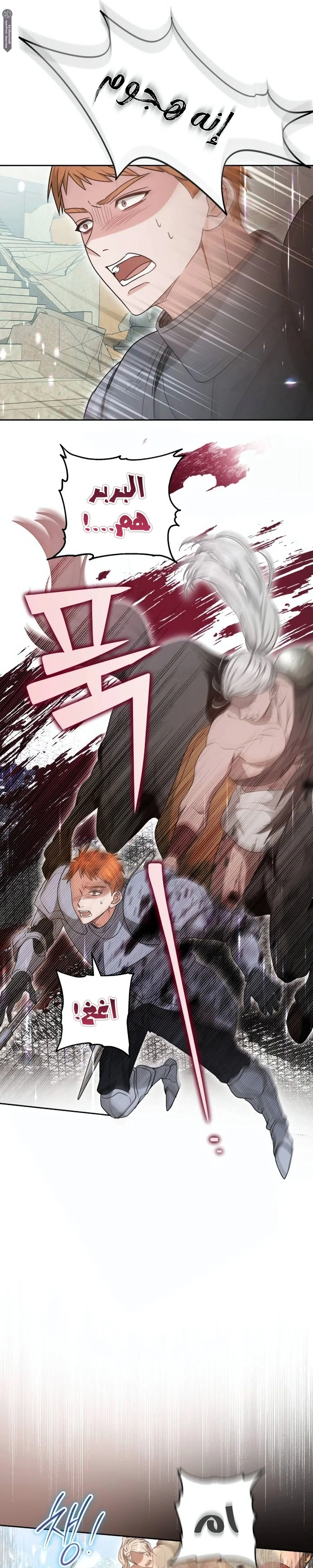 Read Predatory Bride AR Manga Online