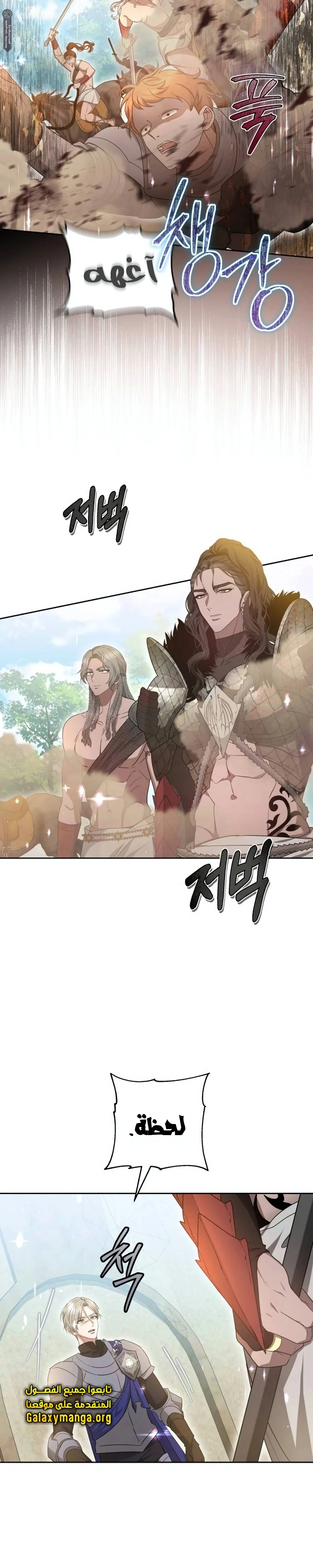 Read Predatory Bride AR Manga Online