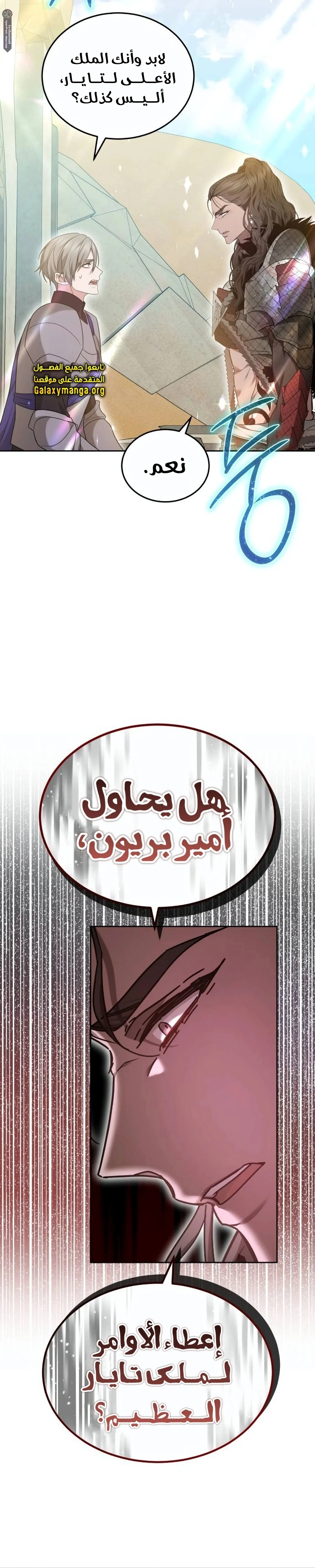 Read Predatory Bride AR Manga Online