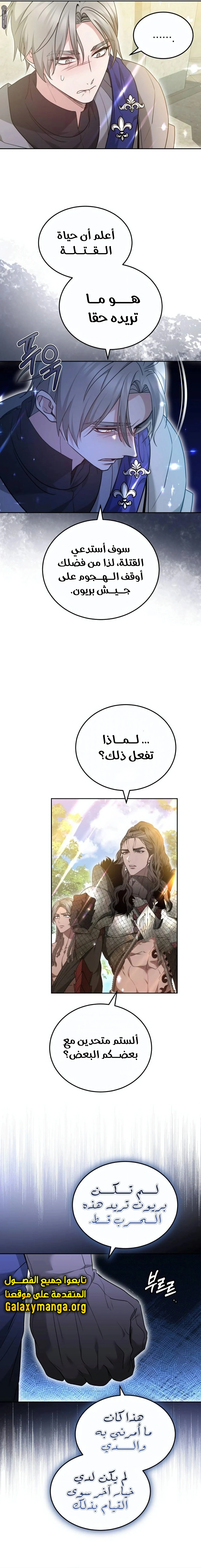 Read Predatory Bride AR Manga Online