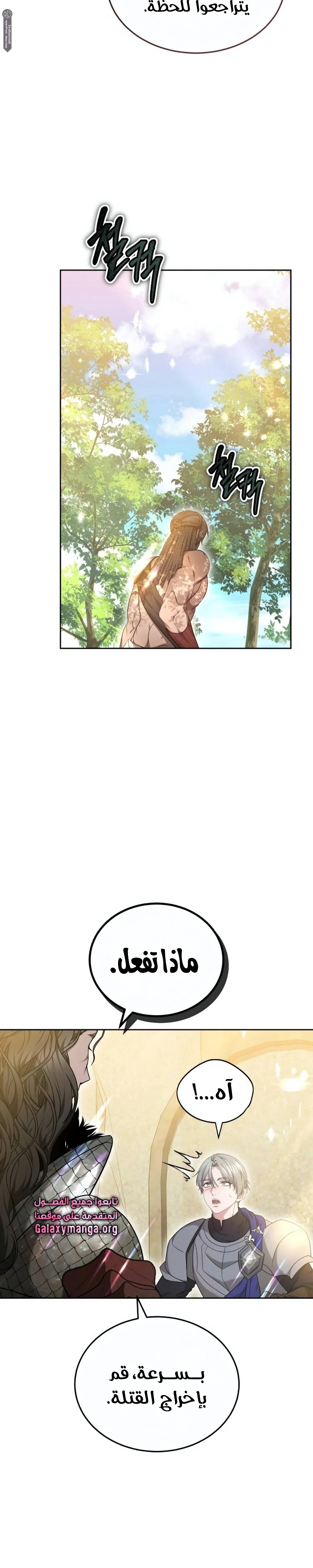 Read Predatory Bride AR Manga Online