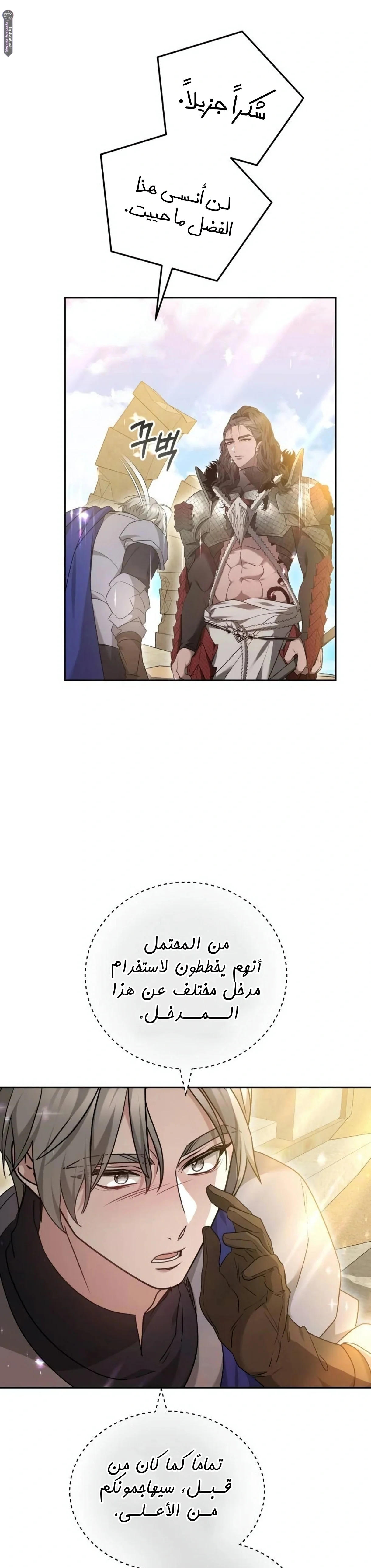 Read Predatory Bride AR Manga Online