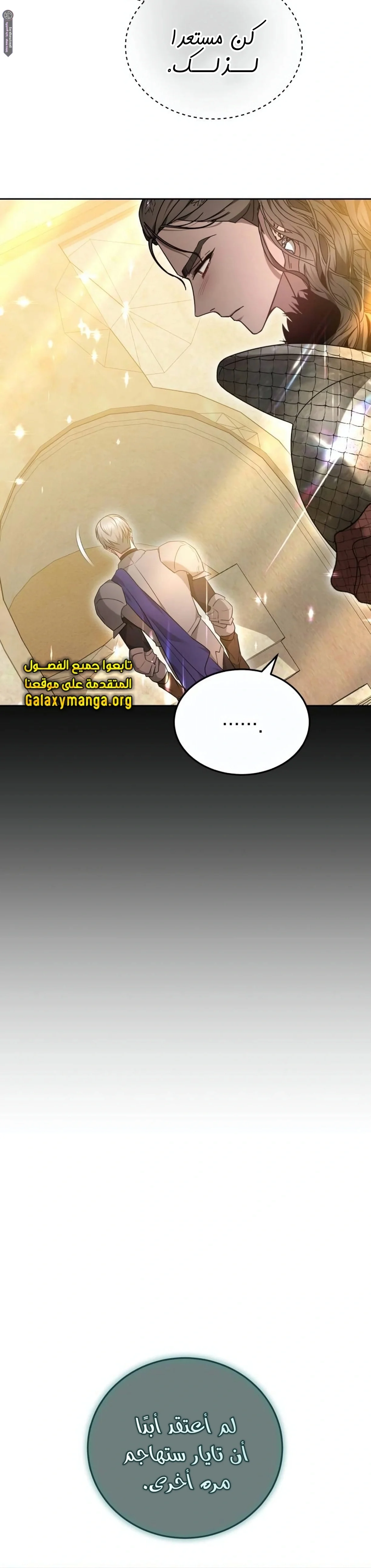 Read Predatory Bride AR Manga Online