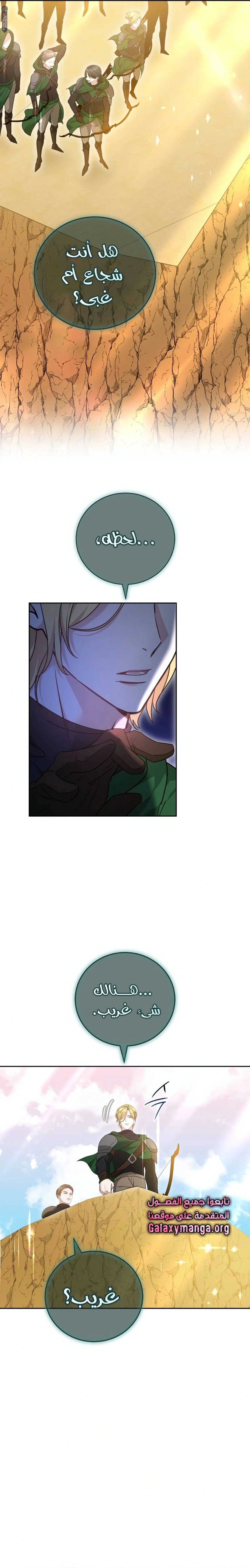 Read Predatory Bride AR Manga Online