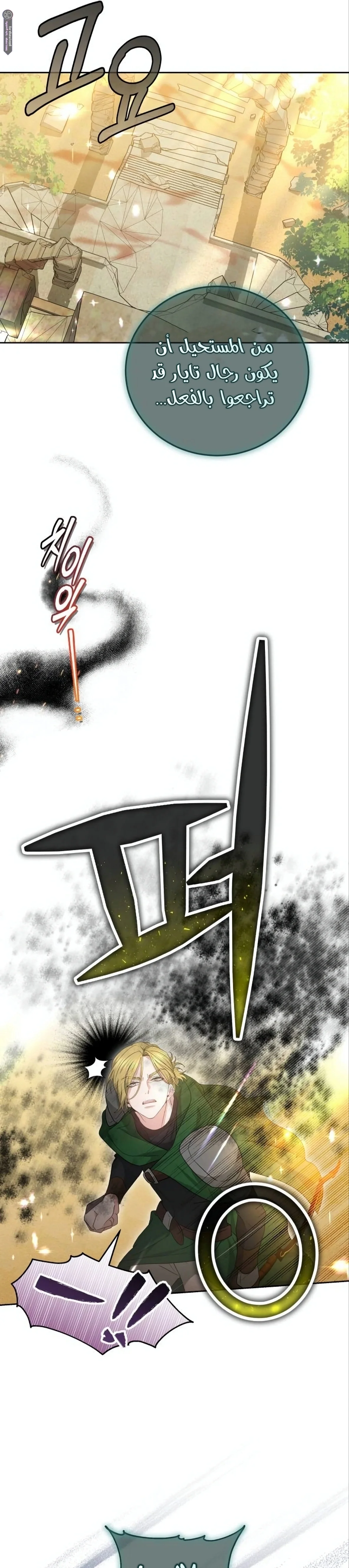 Read Predatory Bride AR Manga Online