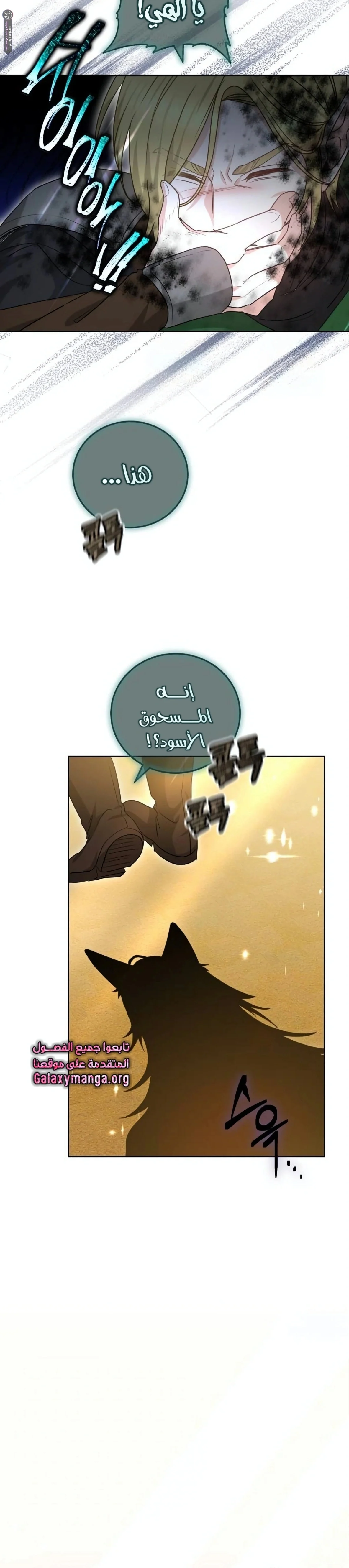 Read Predatory Bride AR Manga Online