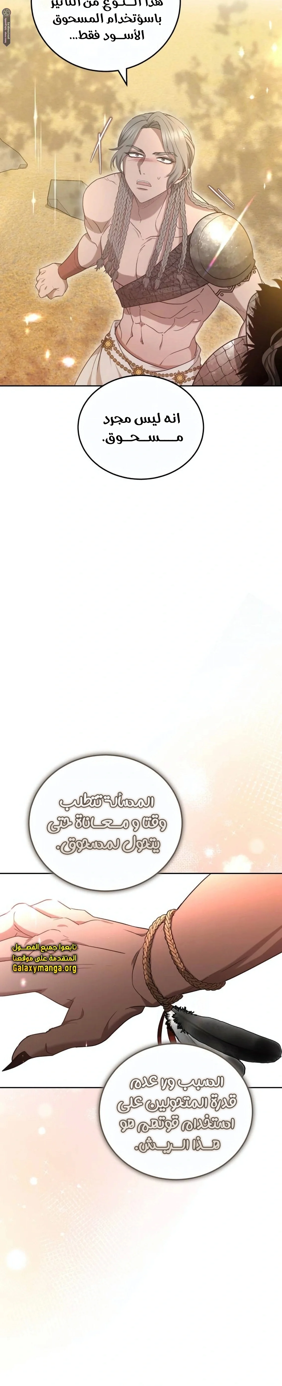 Read Predatory Bride AR Manga Online