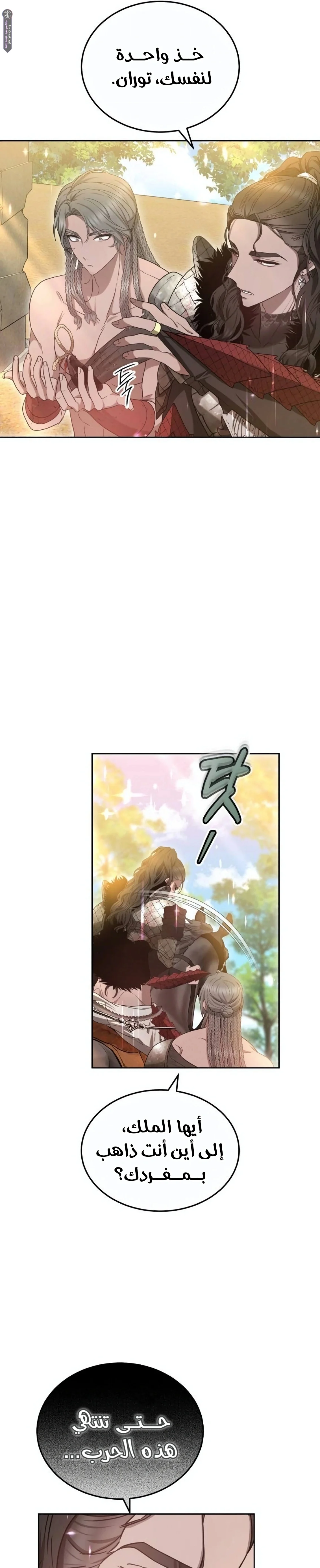 Read Predatory Bride AR Manga Online