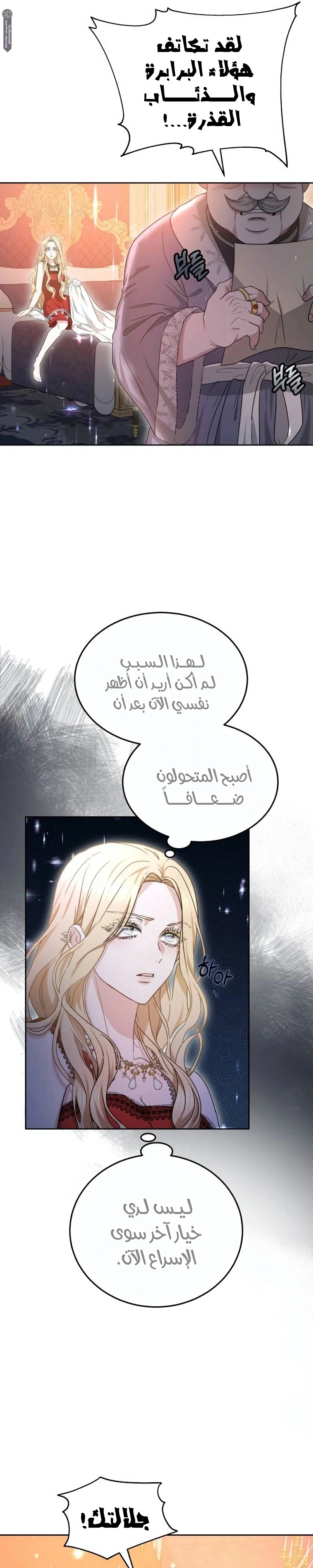 Read Predatory Bride AR Manga Online
