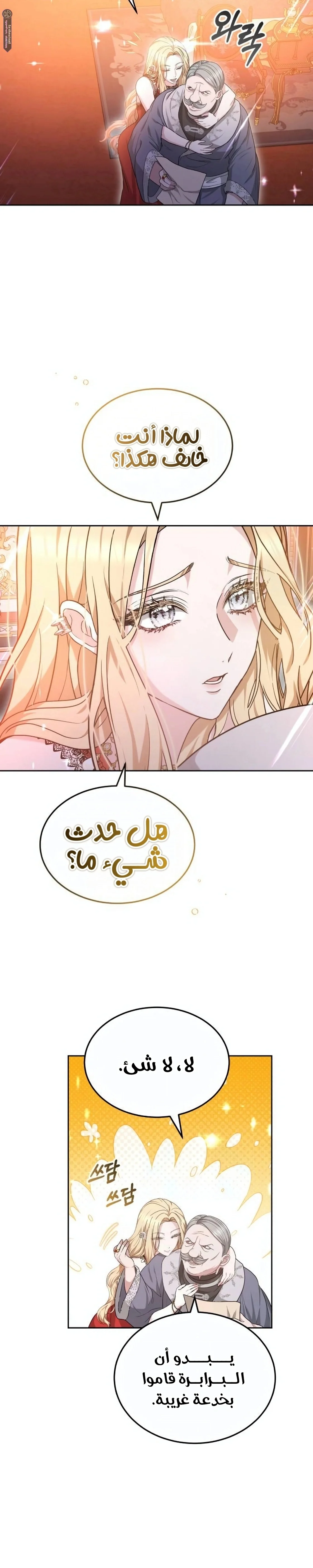 Read Predatory Bride AR Manga Online