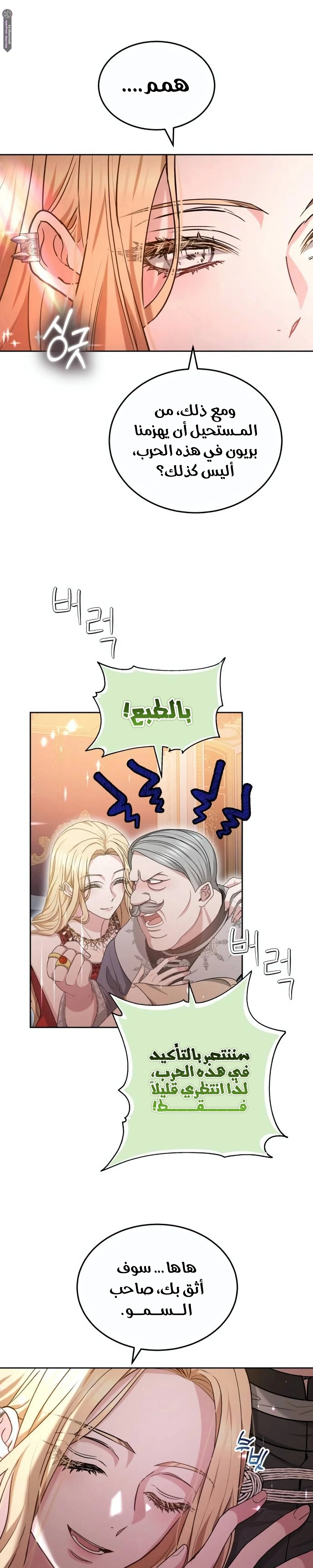 Read Predatory Bride AR Manga Online
