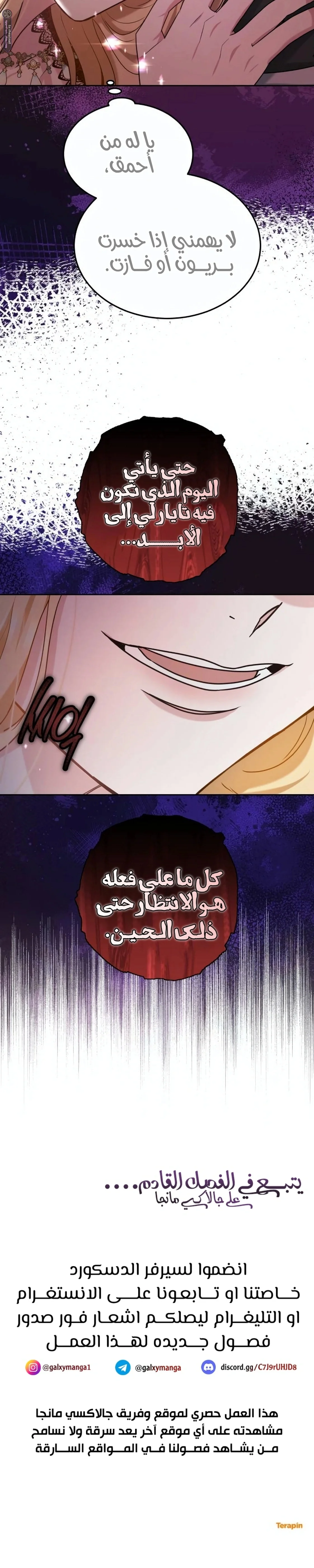 Read Predatory Bride AR Manga Online