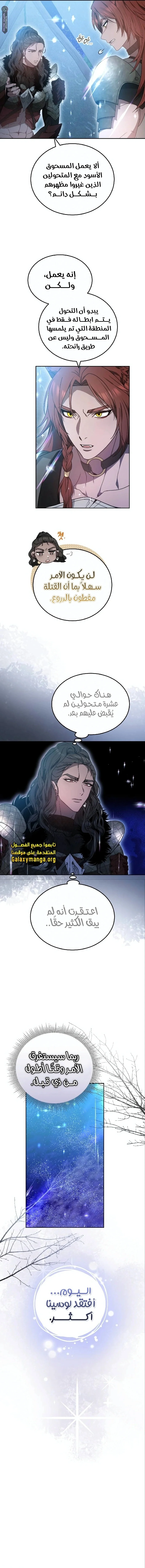 Read Predatory Bride AR Manga Online