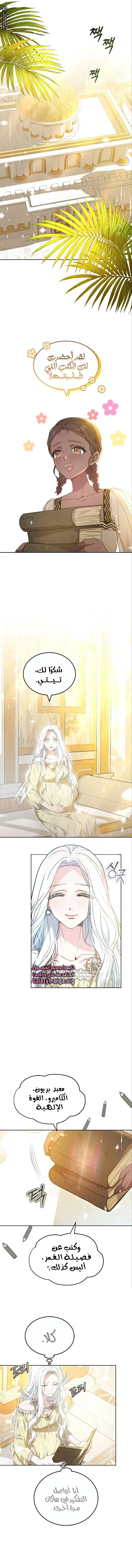 Read Predatory Bride AR Manga Online