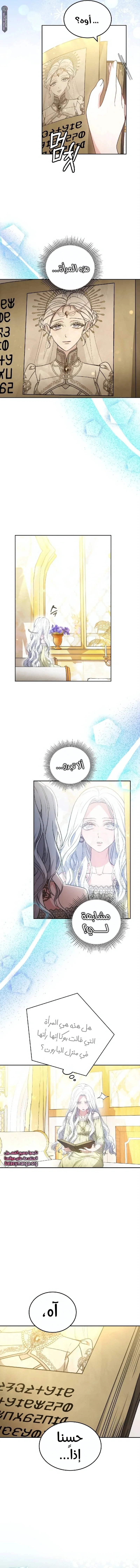 Read Predatory Bride AR Manga Online