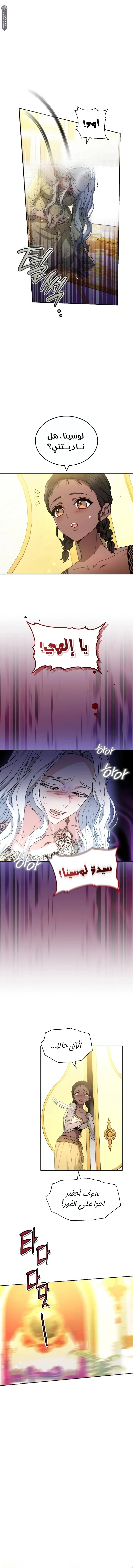 Read Predatory Bride AR Manga Online