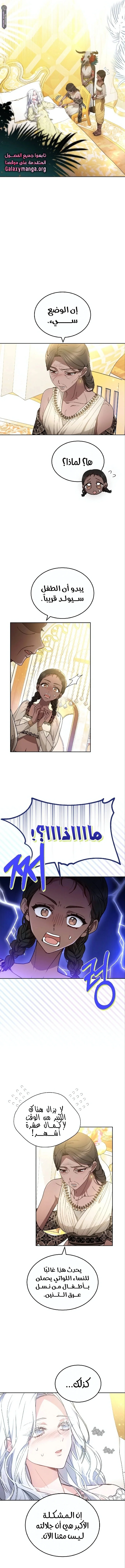 Read Predatory Bride AR Manga Online