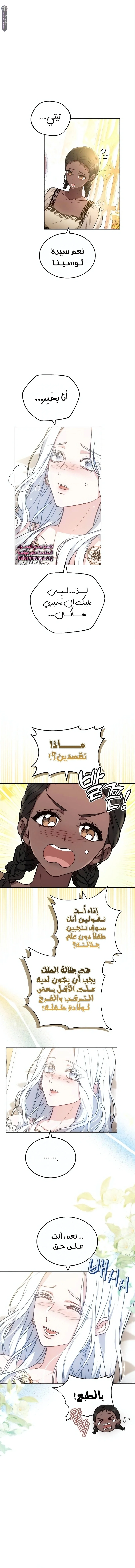Read Predatory Bride AR Manga Online