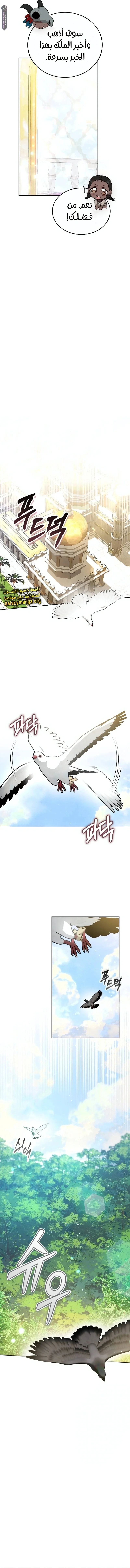 Read Predatory Bride AR Manga Online
