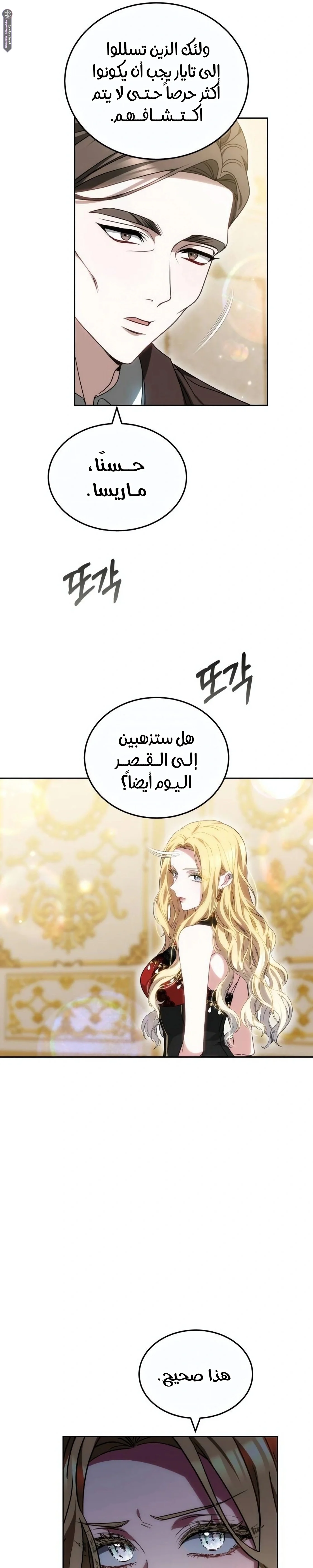 Read Predatory Bride AR Manga Online