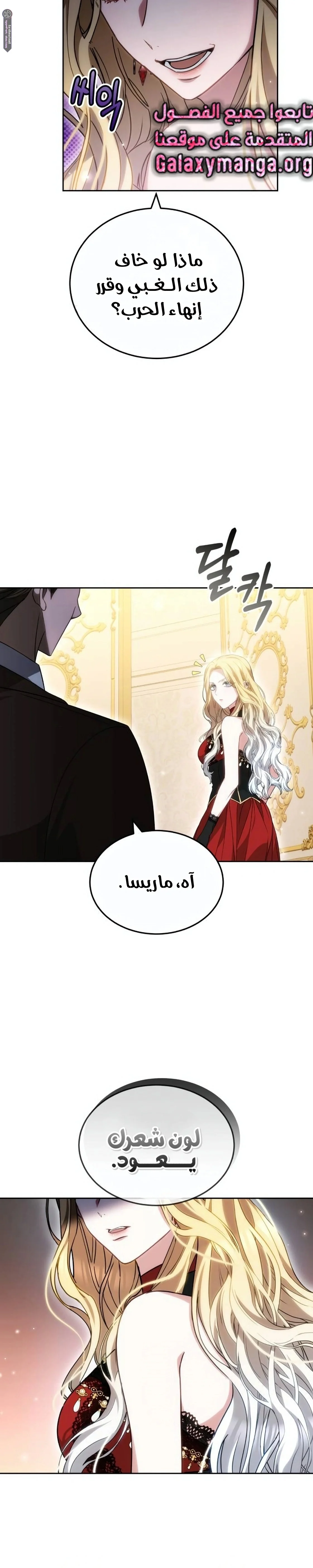Read Predatory Bride AR Manga Online