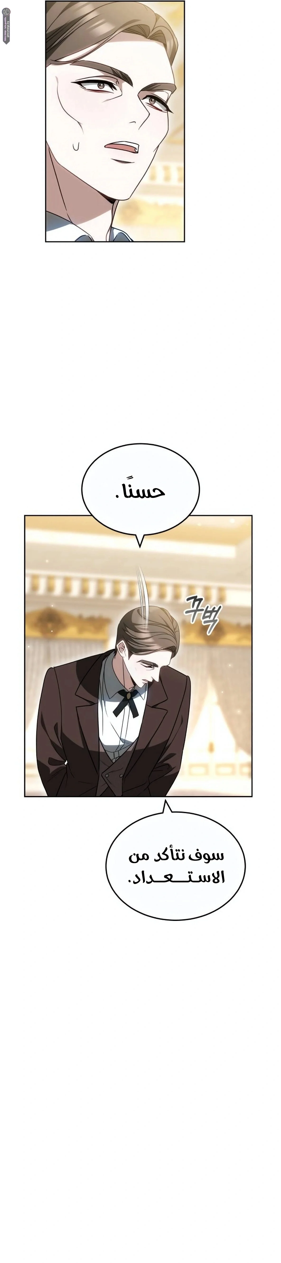 Read Predatory Bride AR Manga Online