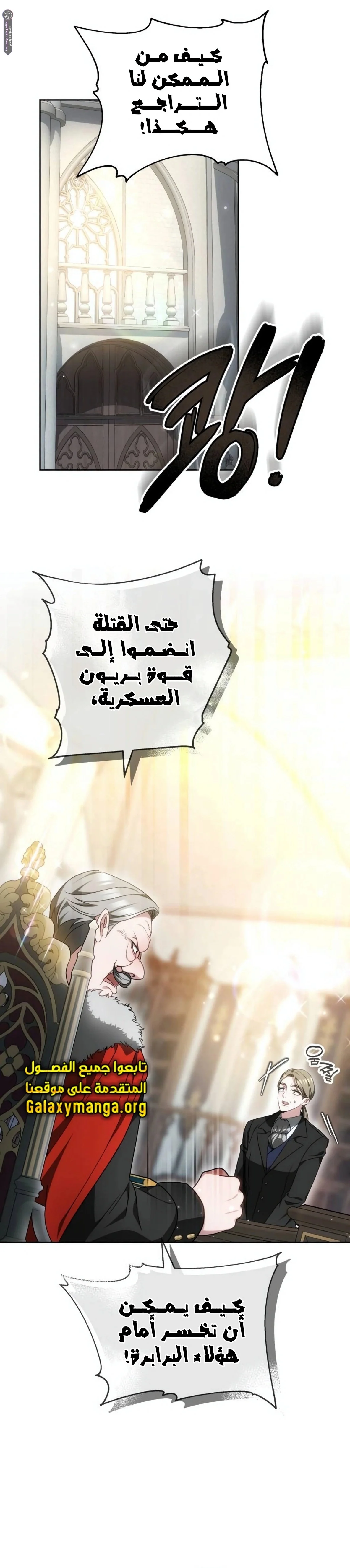 Read Predatory Bride AR Manga Online