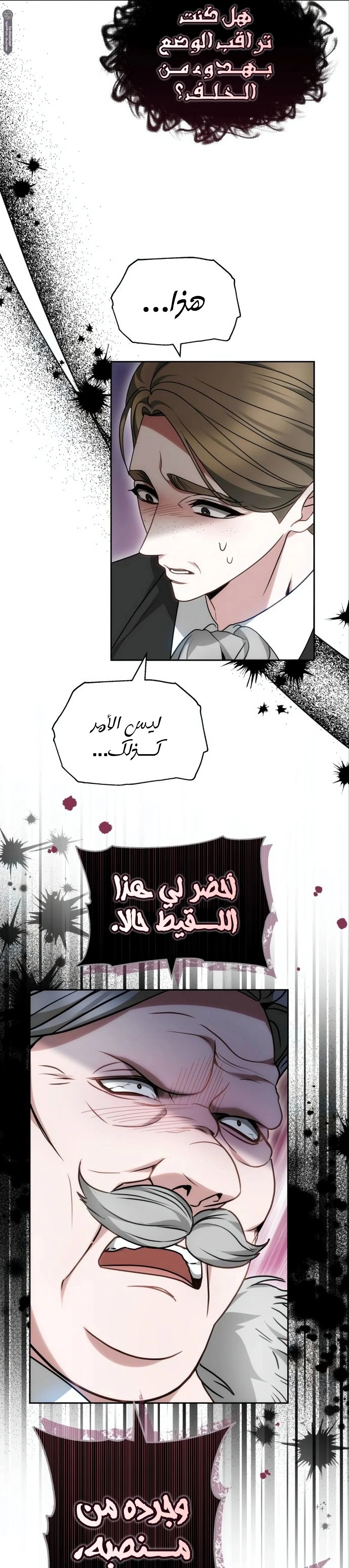 Read Predatory Bride AR Manga Online