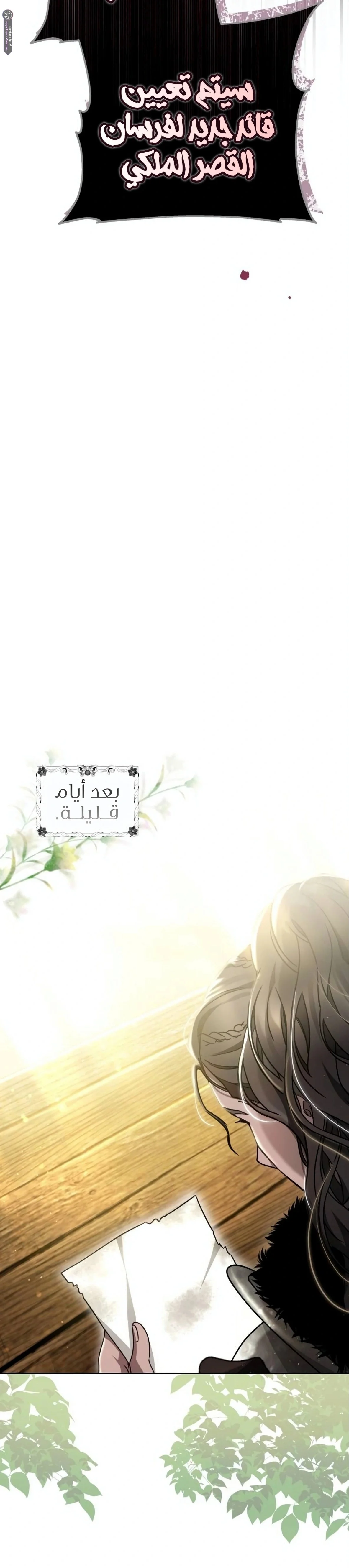 Read Predatory Bride AR Manga Online