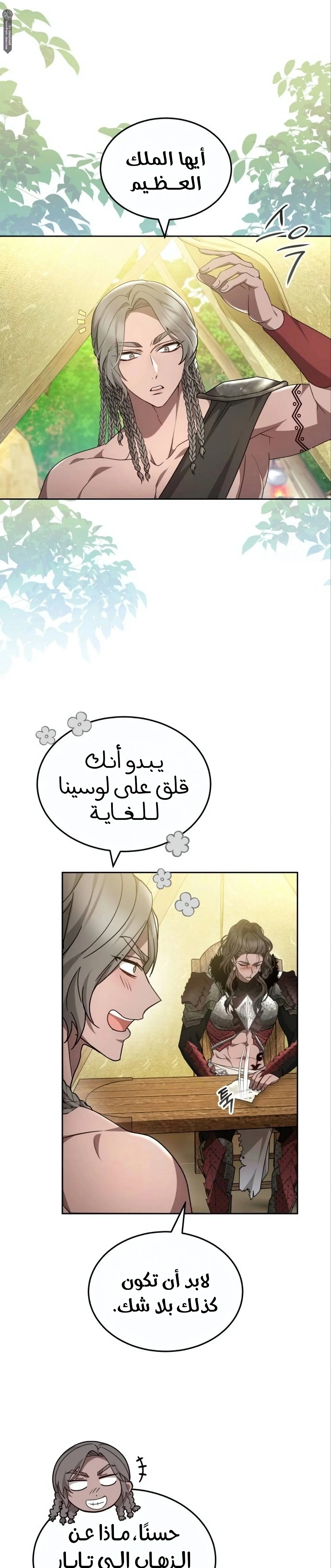 Read Predatory Bride AR Manga Online