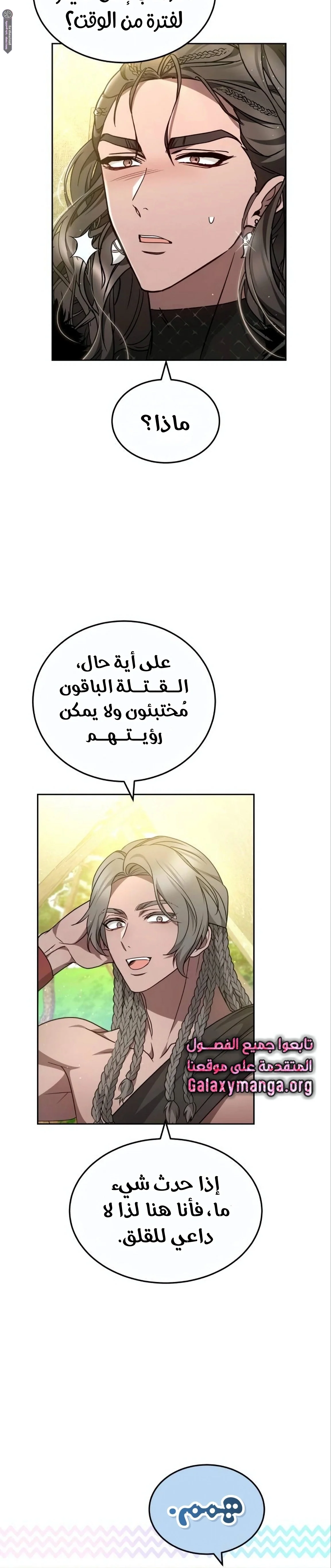 Read Predatory Bride AR Manga Online