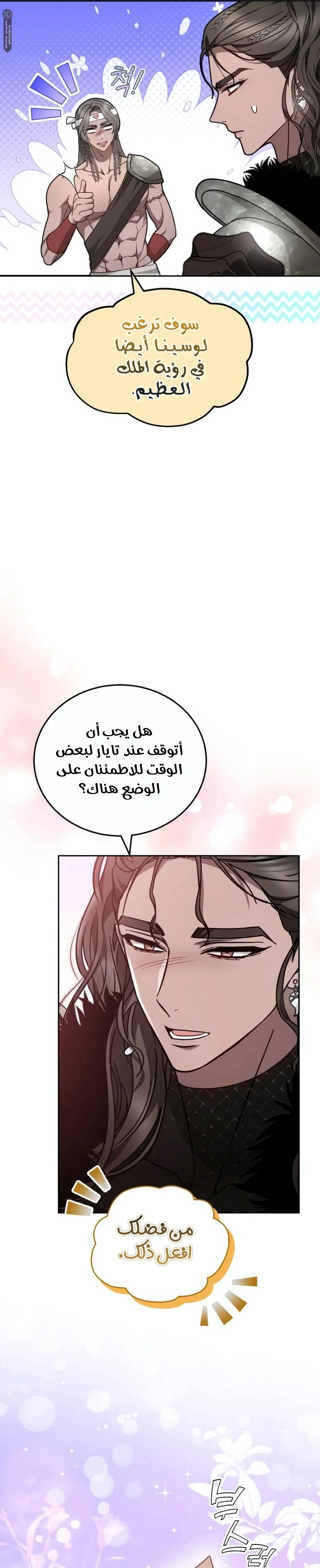 Read Predatory Bride AR Manga Online