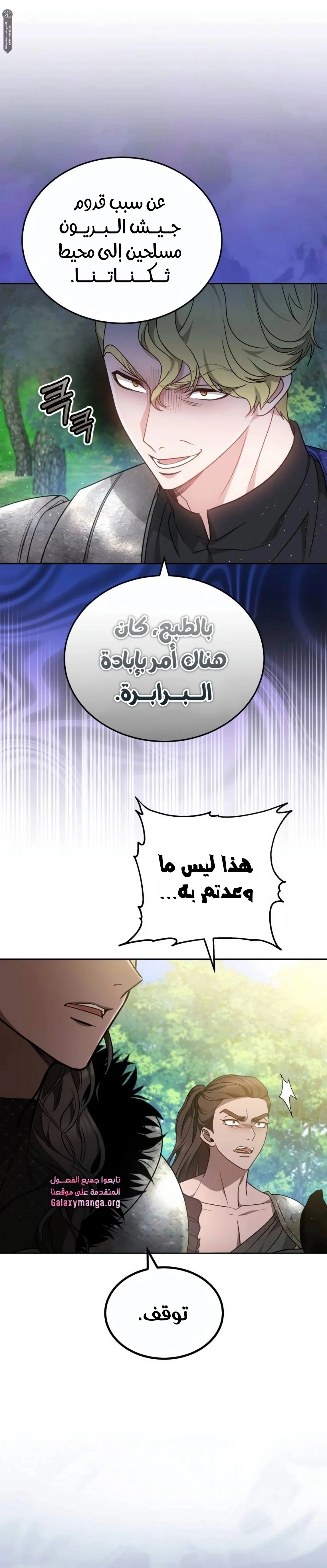 Read Predatory Bride AR Manga Online
