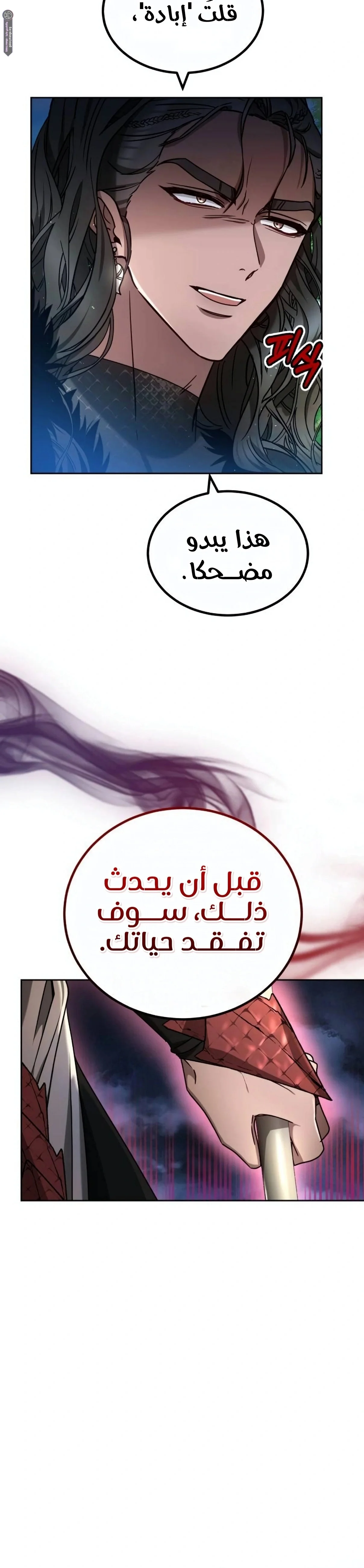 Read Predatory Bride AR Manga Online