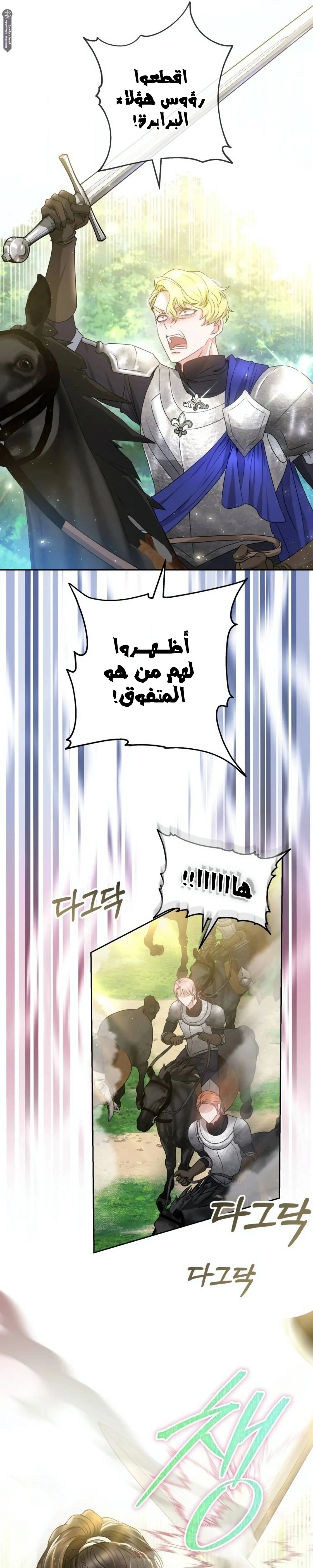 Read Predatory Bride AR Manga Online