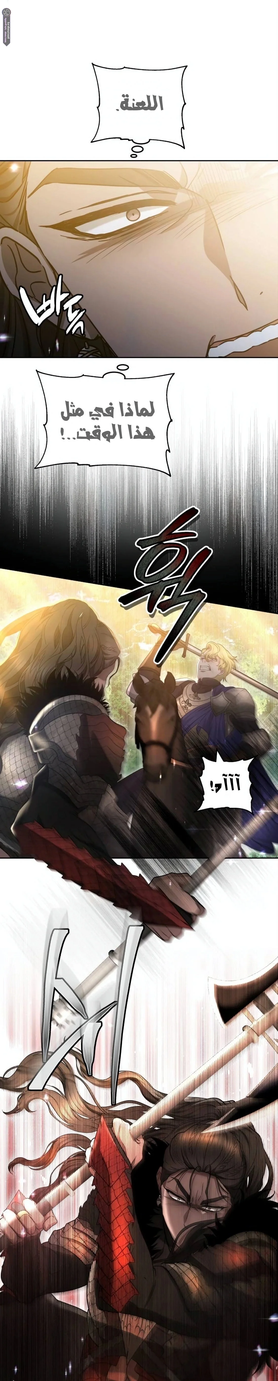 Read Predatory Bride AR Manga Online