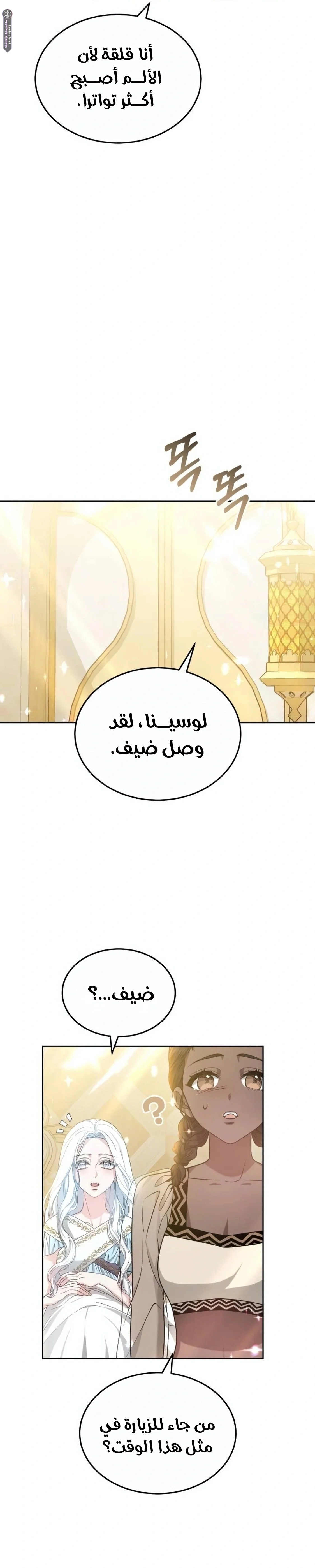 Read Predatory Bride AR Manga Online