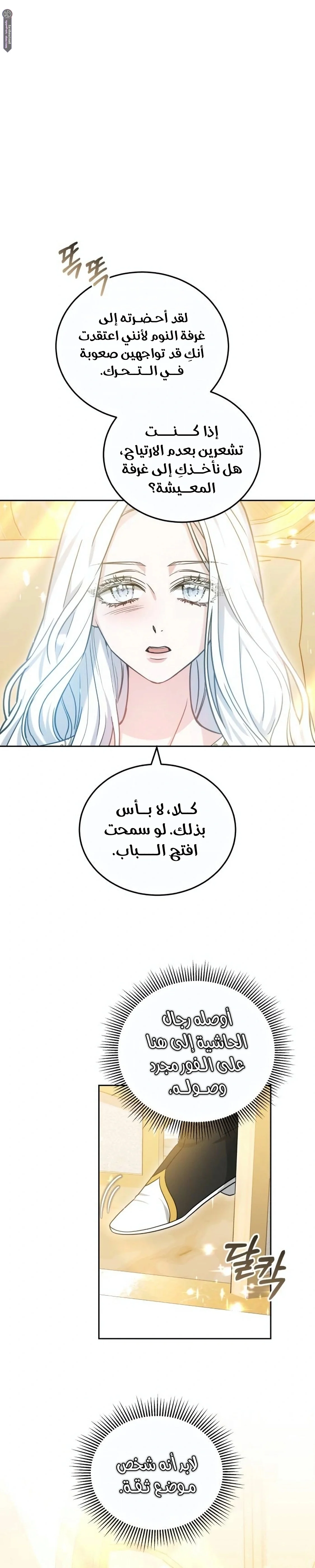Read Predatory Bride AR Manga Online